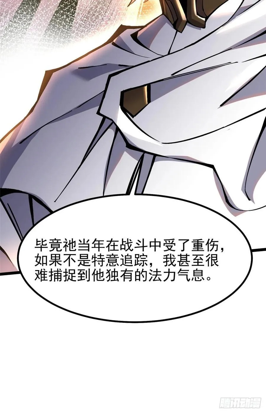 第88话 第35页