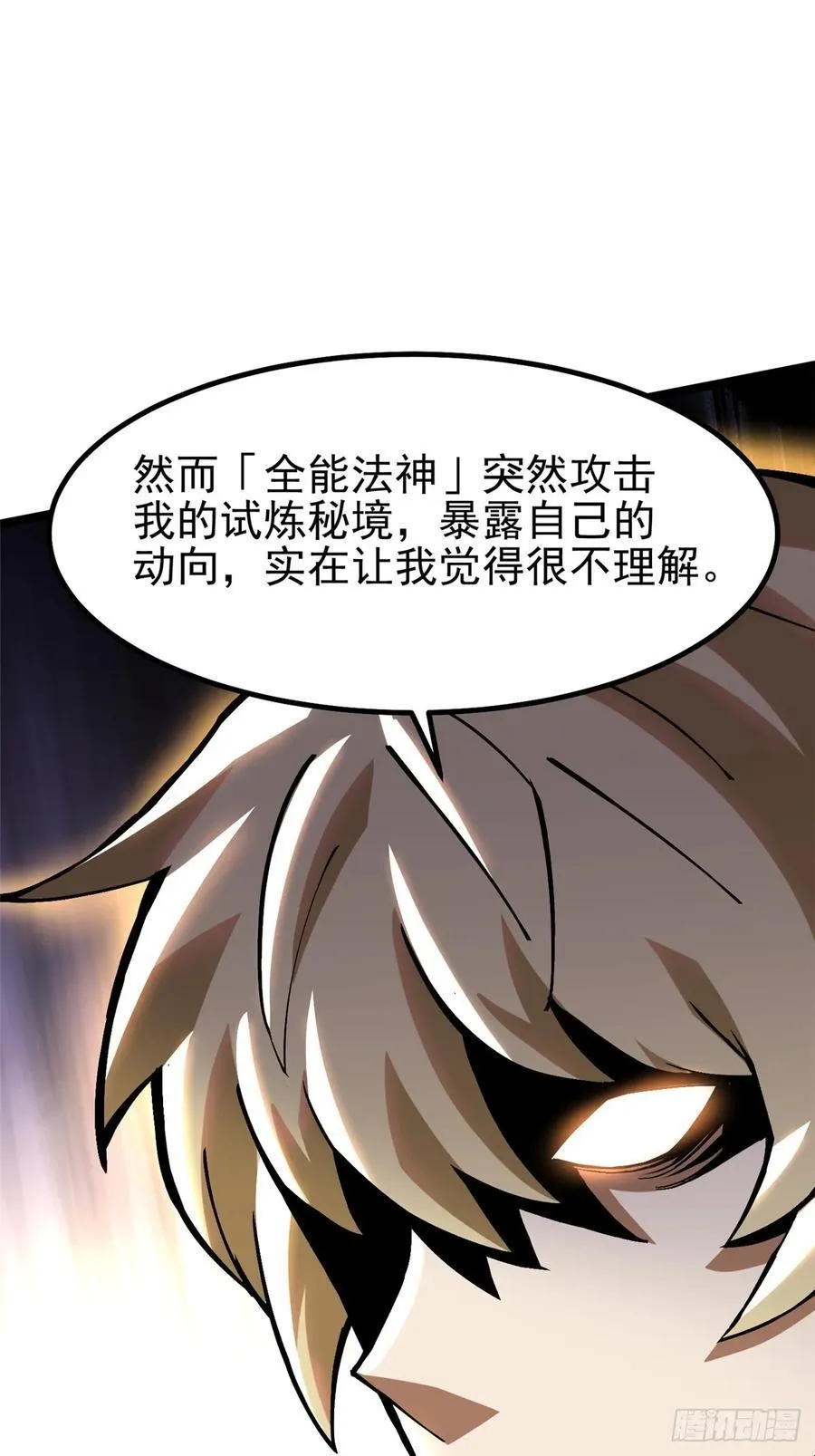 第88话 第36页