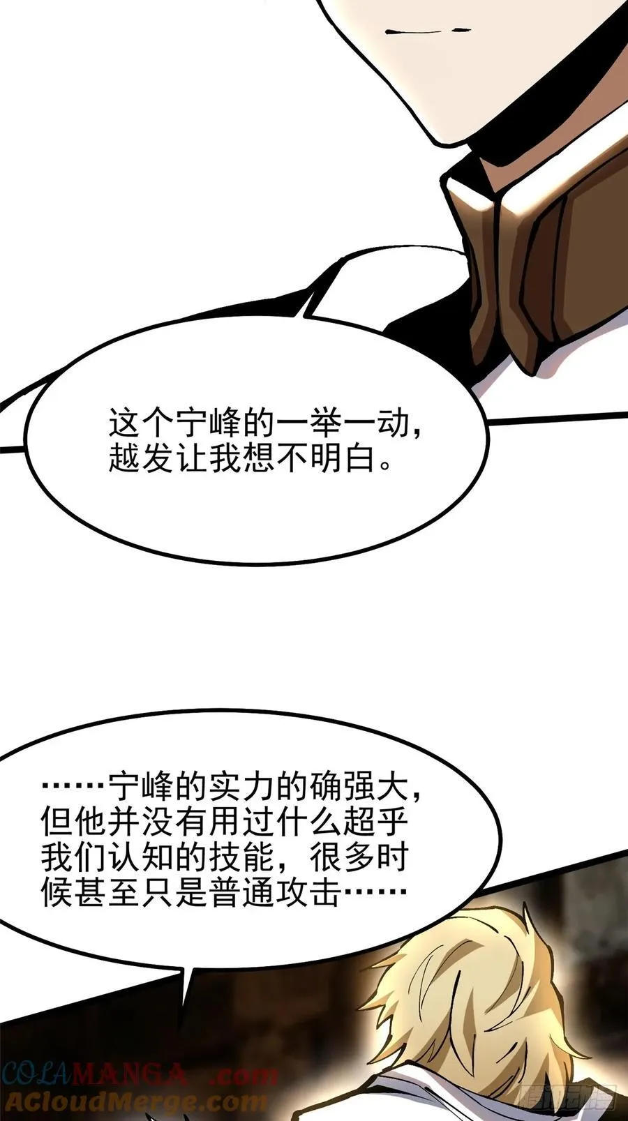 第88话 第37页