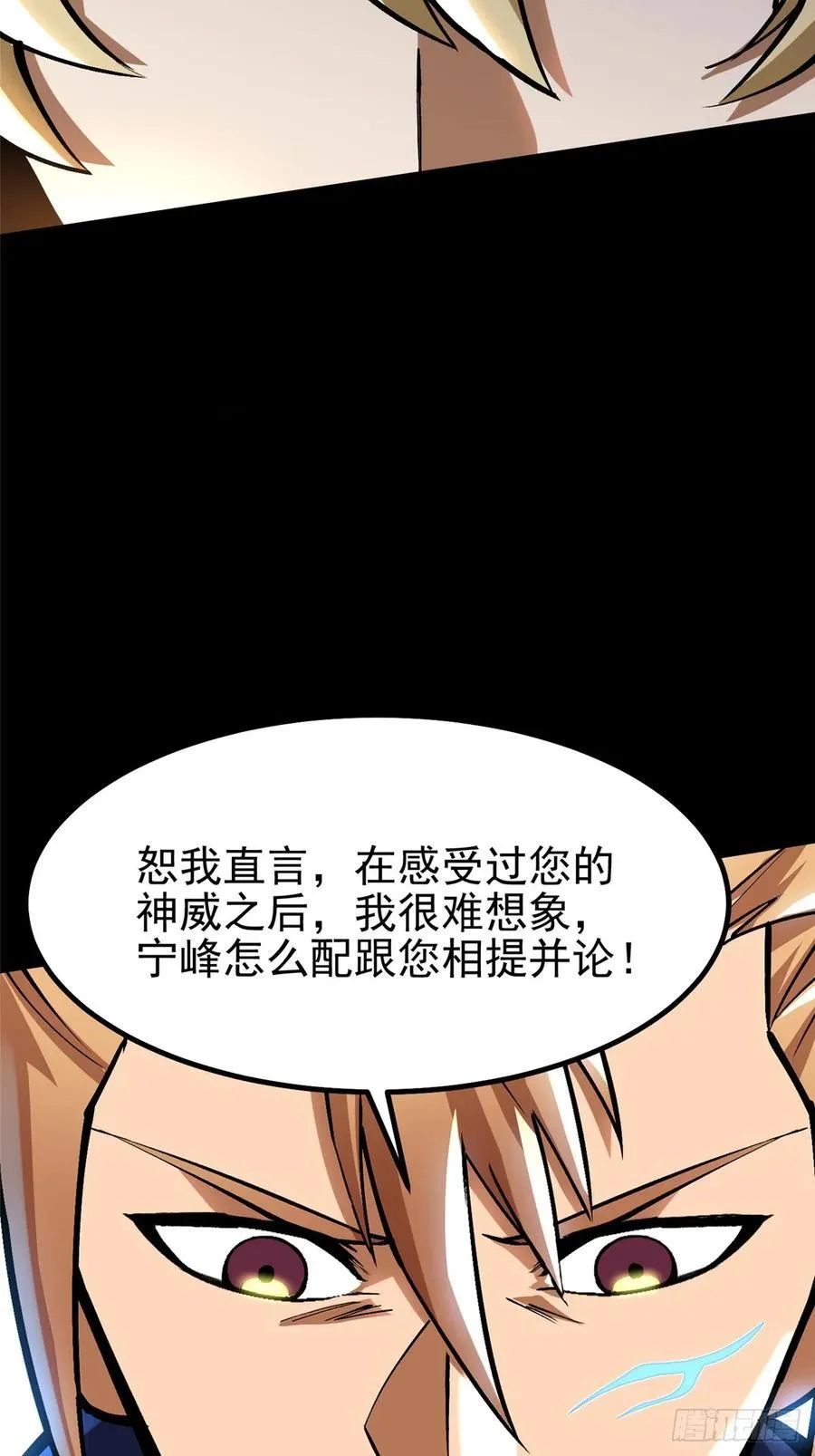 第88话 第39页