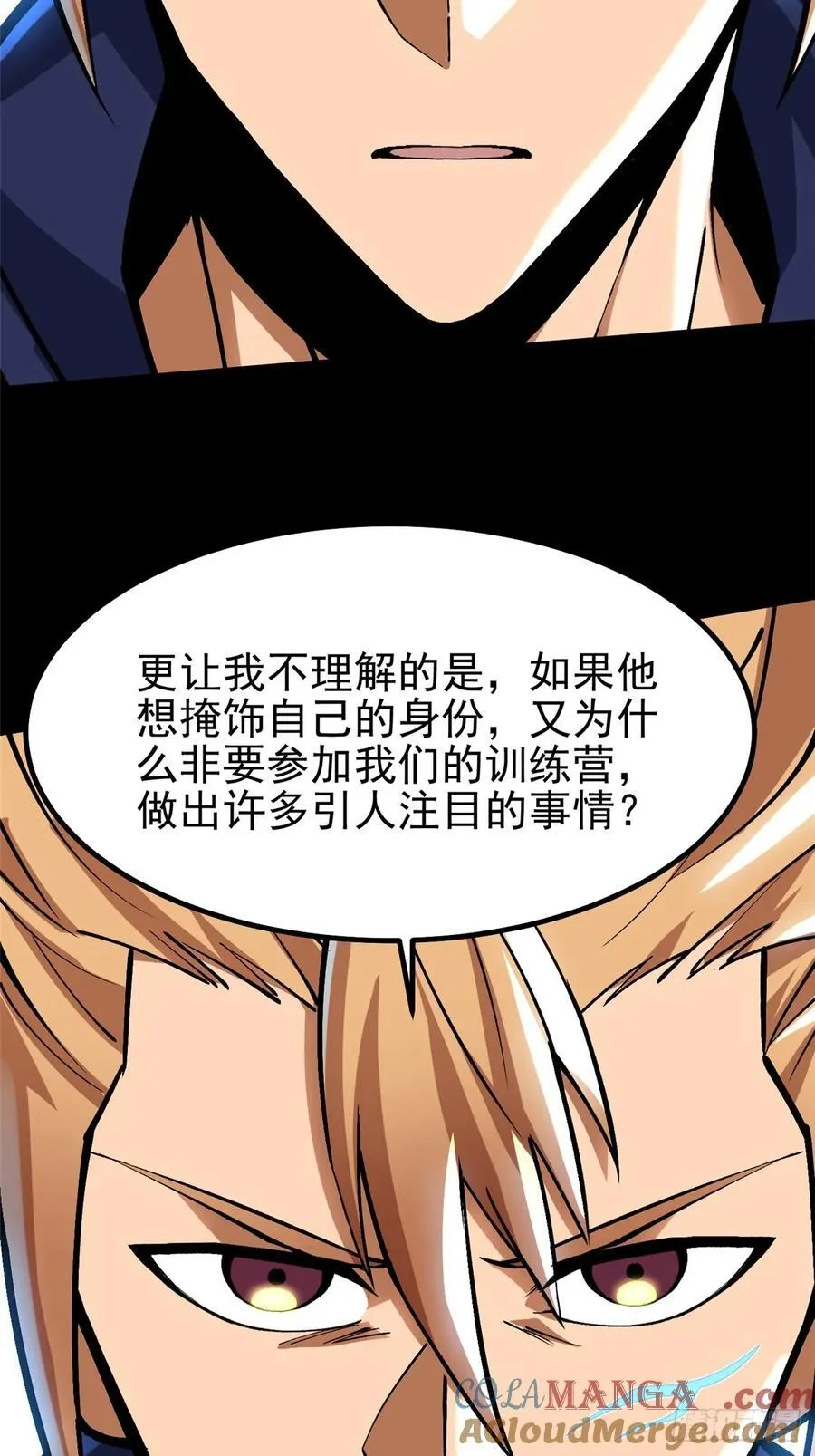 第88话 第40页