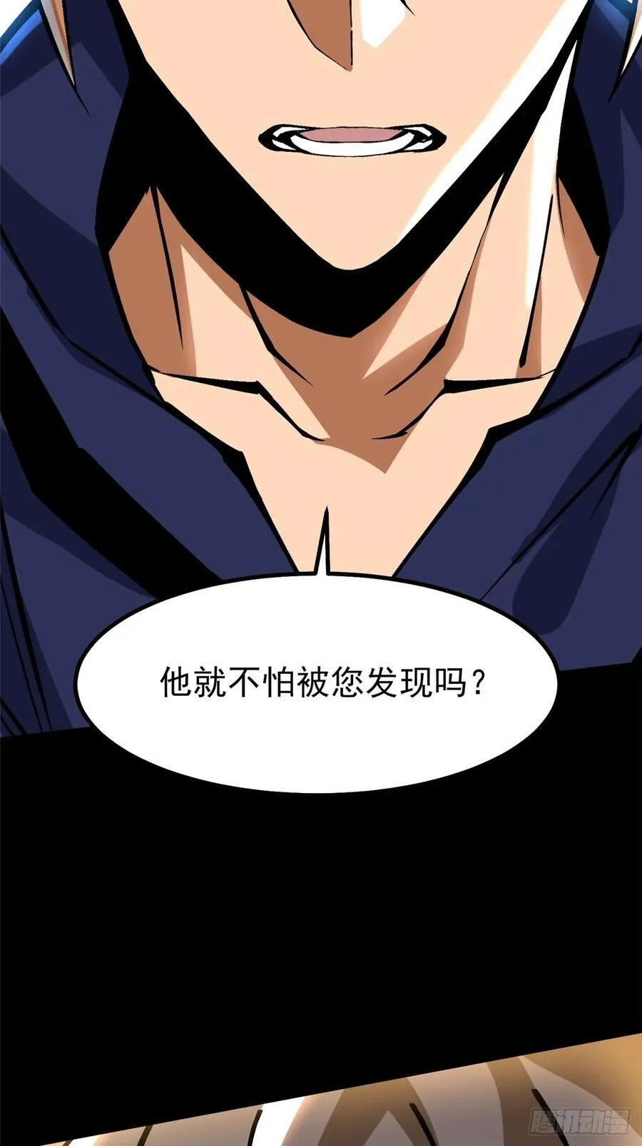 第88话 第41页