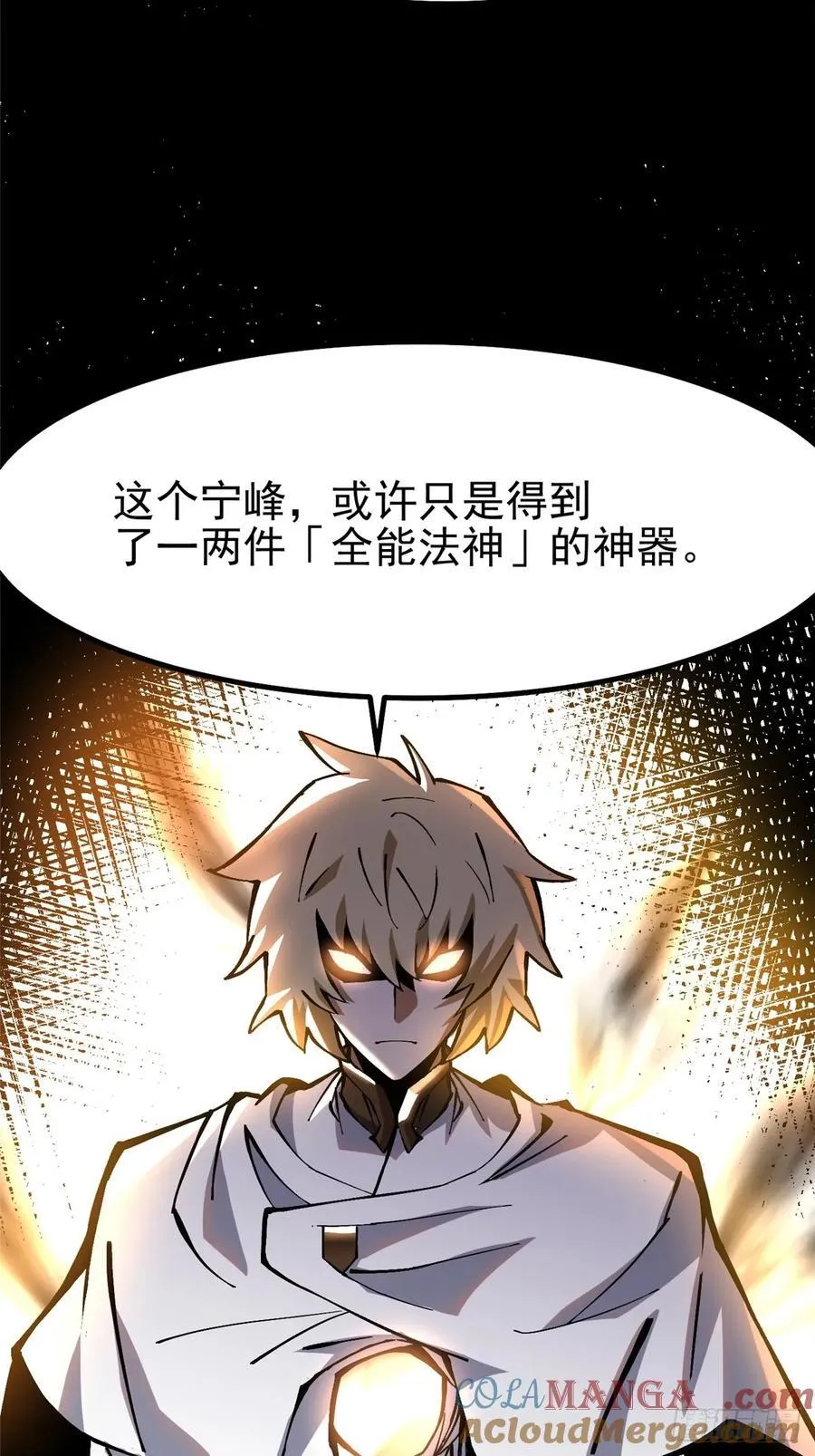 第88话 第43页