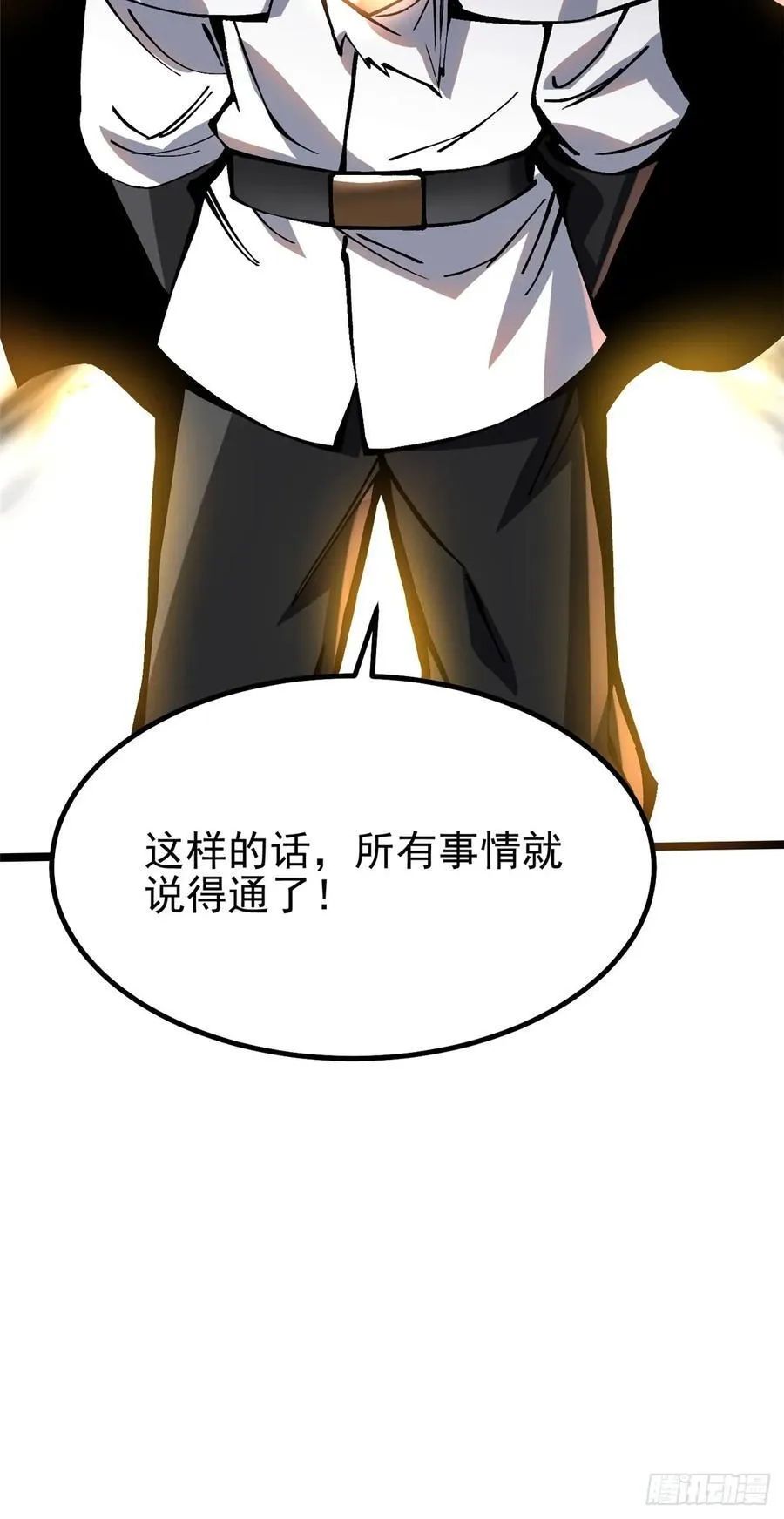 第88话 第44页