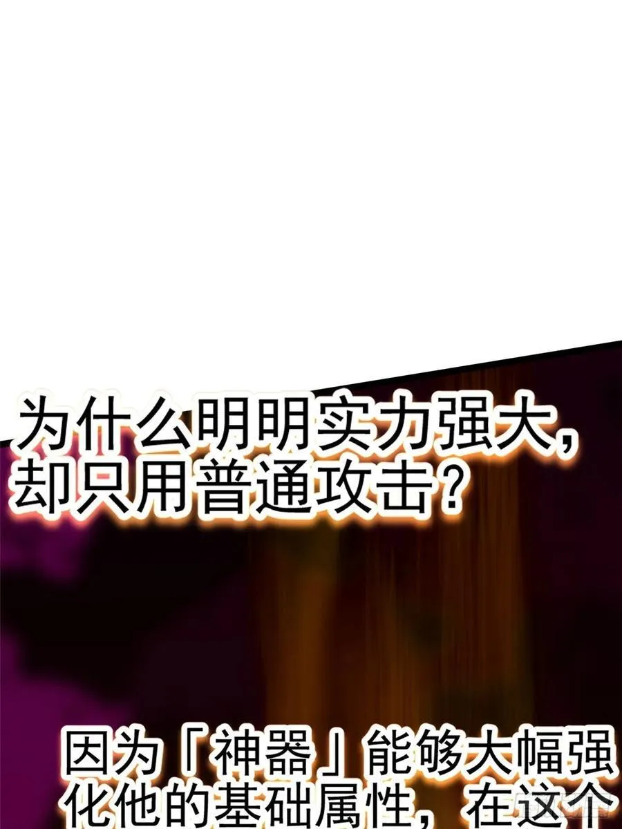 第88话 第45页