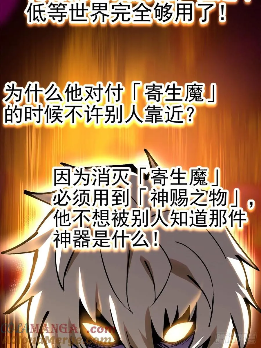 第88话 第46页