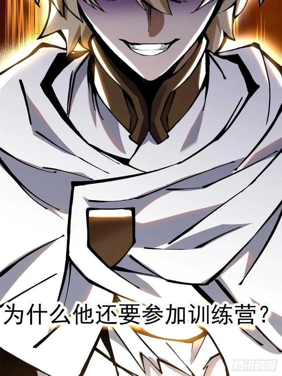 第88话 第47页