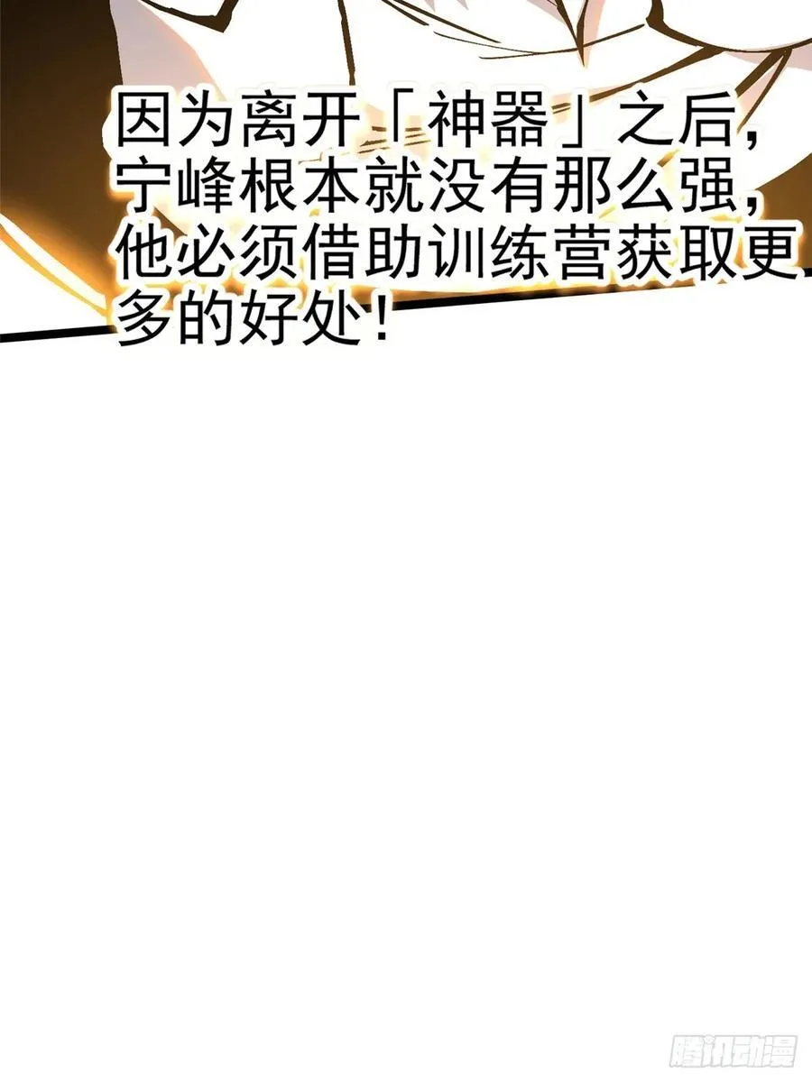 第88话 第48页