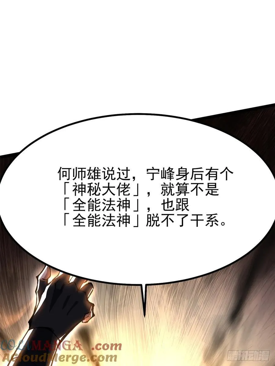 第88话 第49页