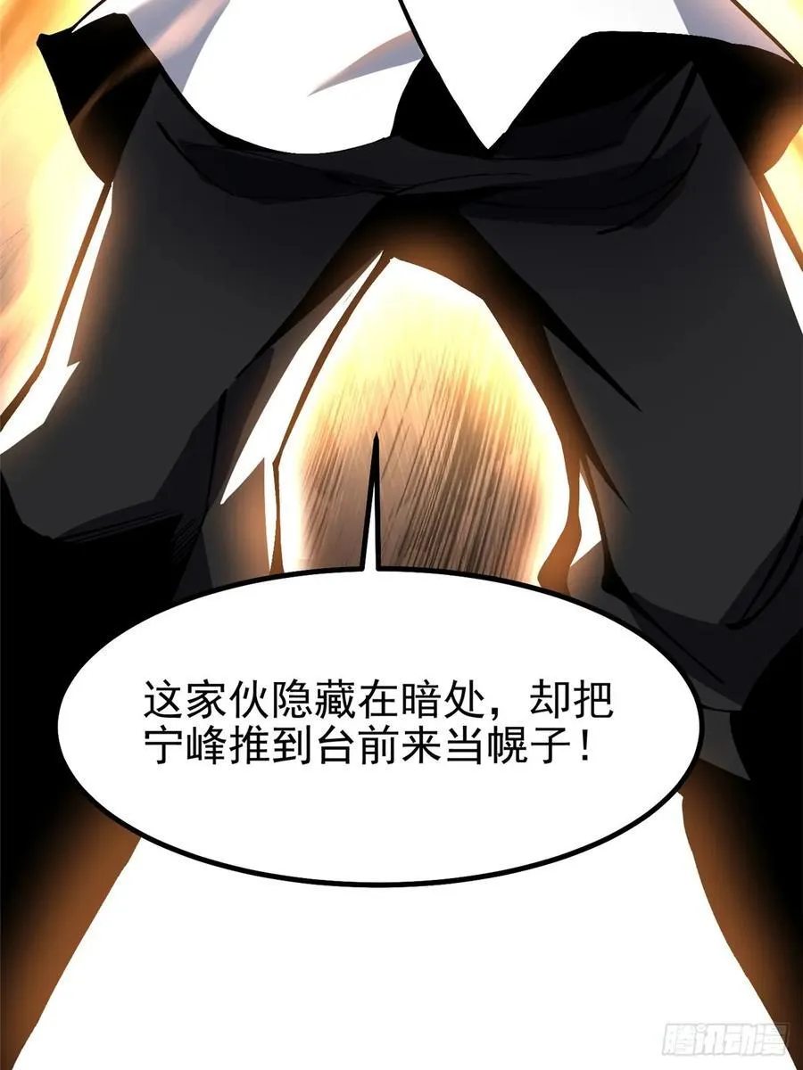 第88话 第51页