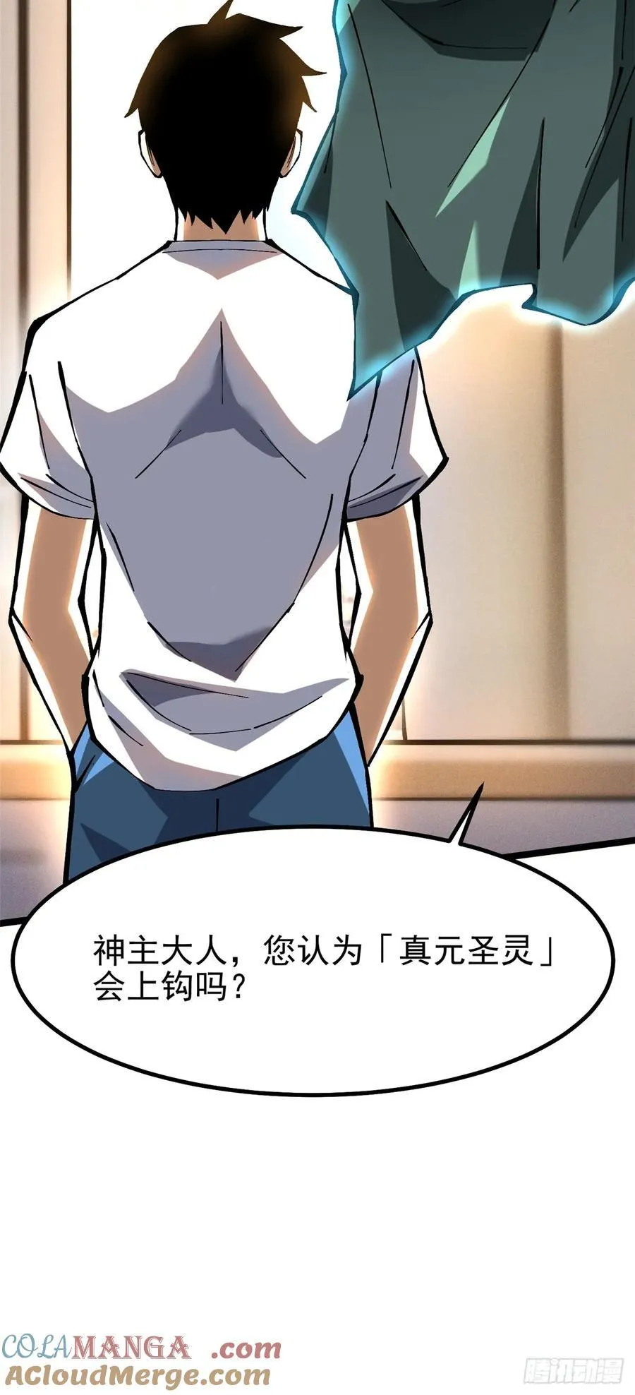 第88话 第55页