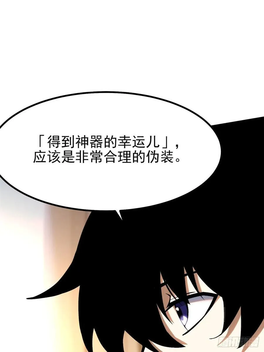 第88话 第56页