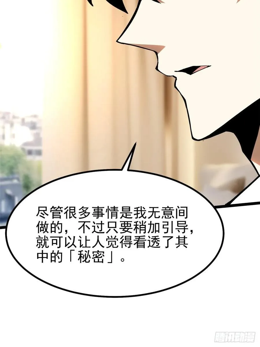 第88话 第57页