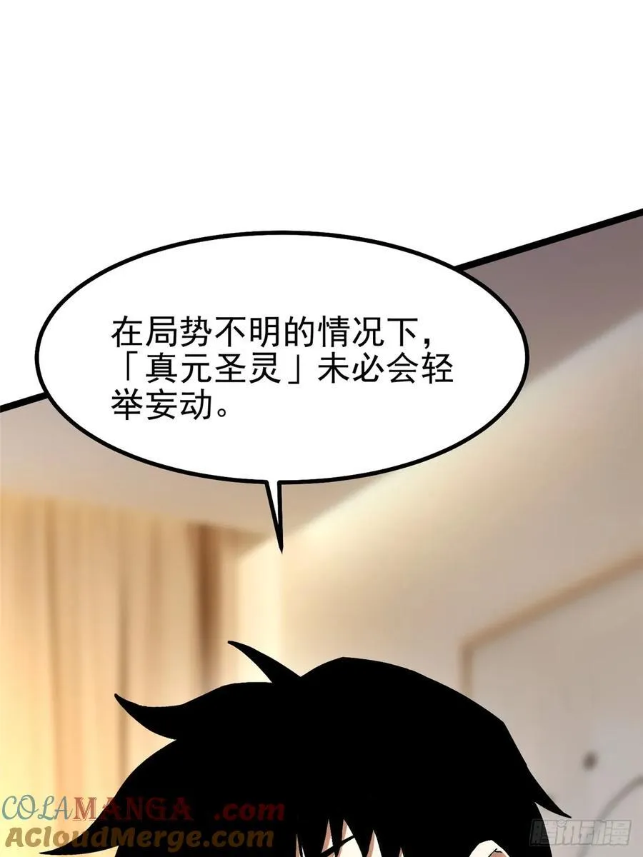 第88话 第58页