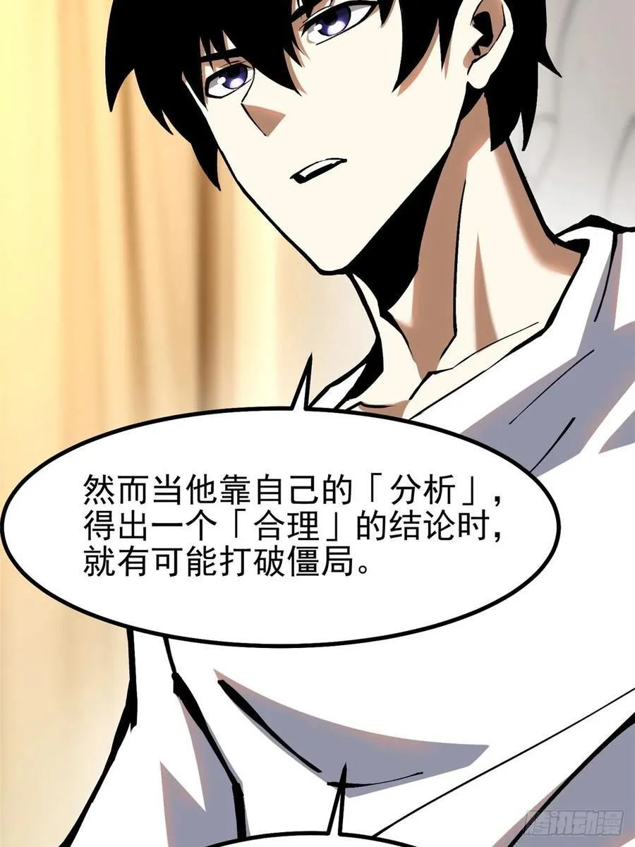 第88话 第59页
