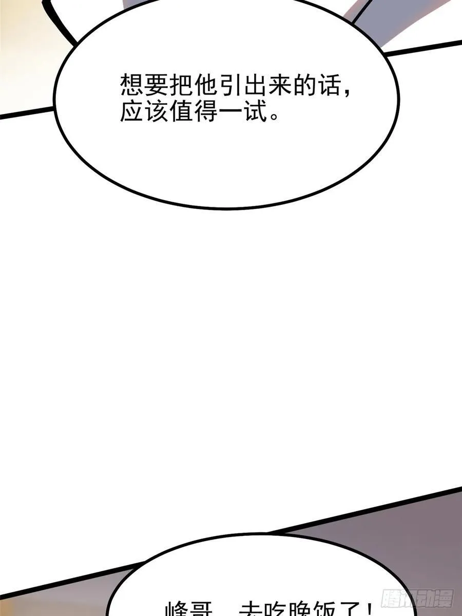 第88话 第60页