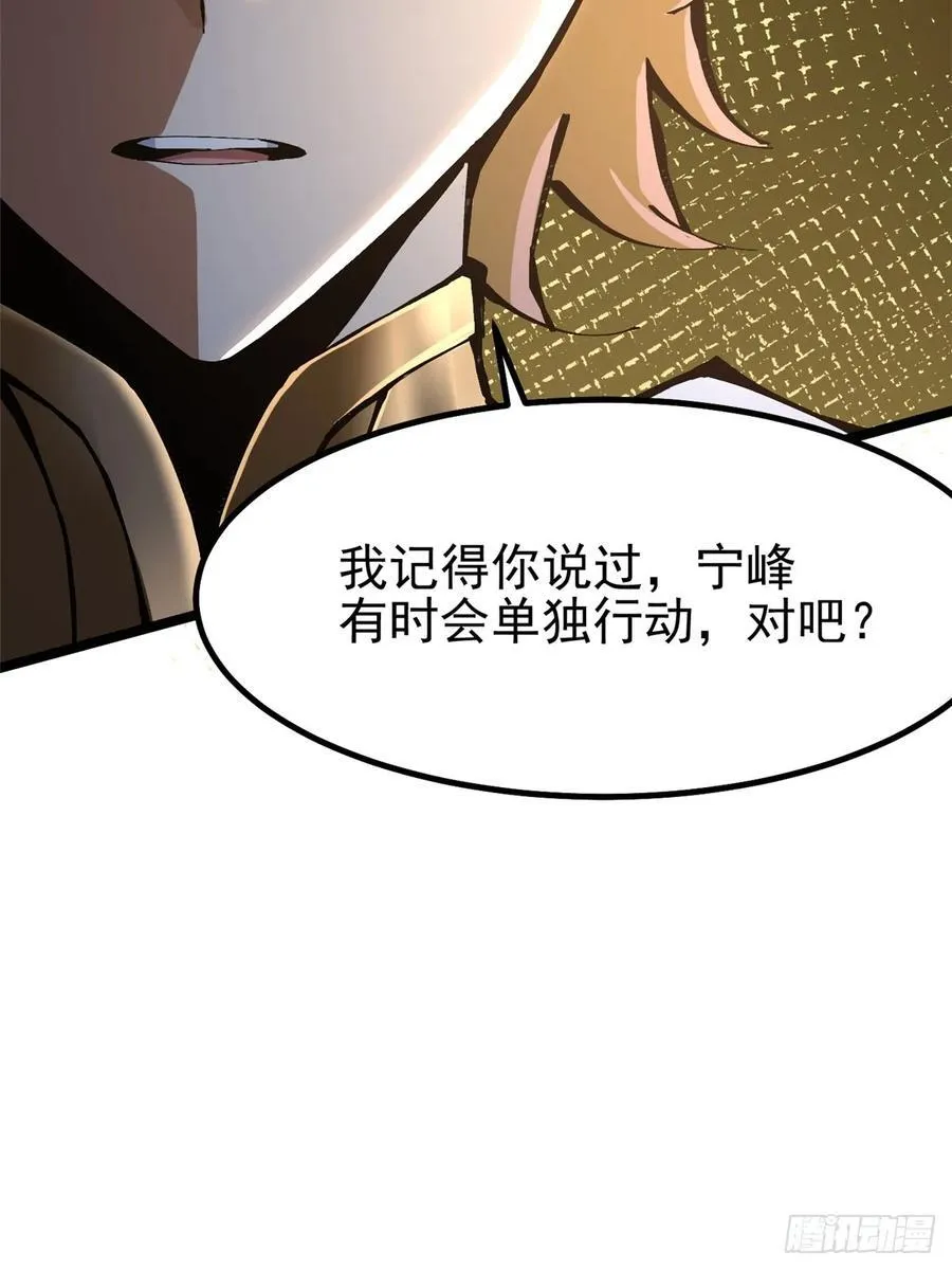 第89话 第2页