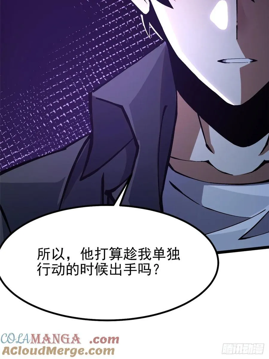 第89话 第4页
