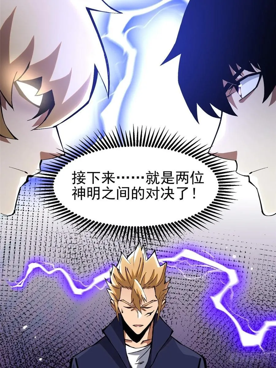 第89话 第6页