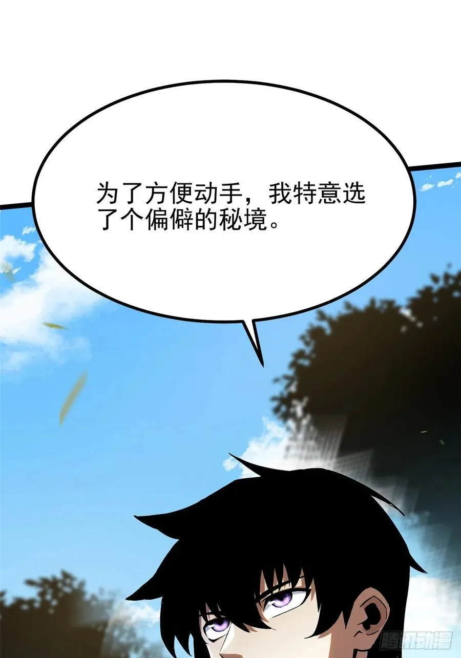 第89话 第11页