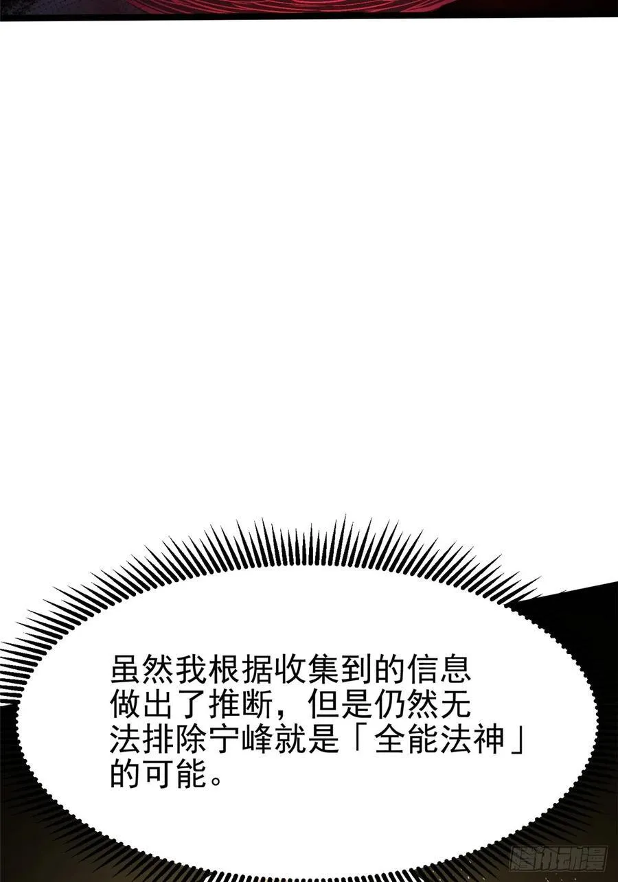 第89话 第17页
