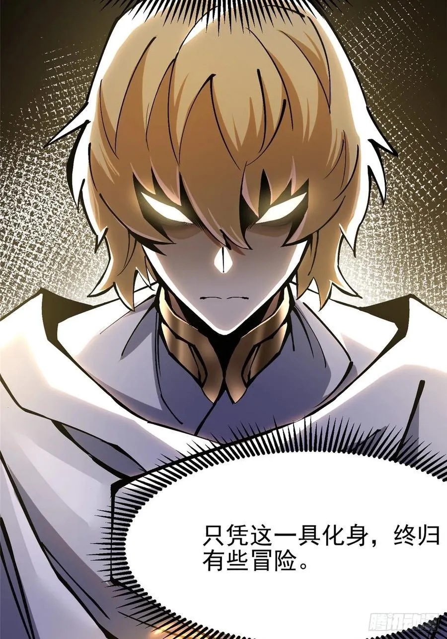 第89话 第18页