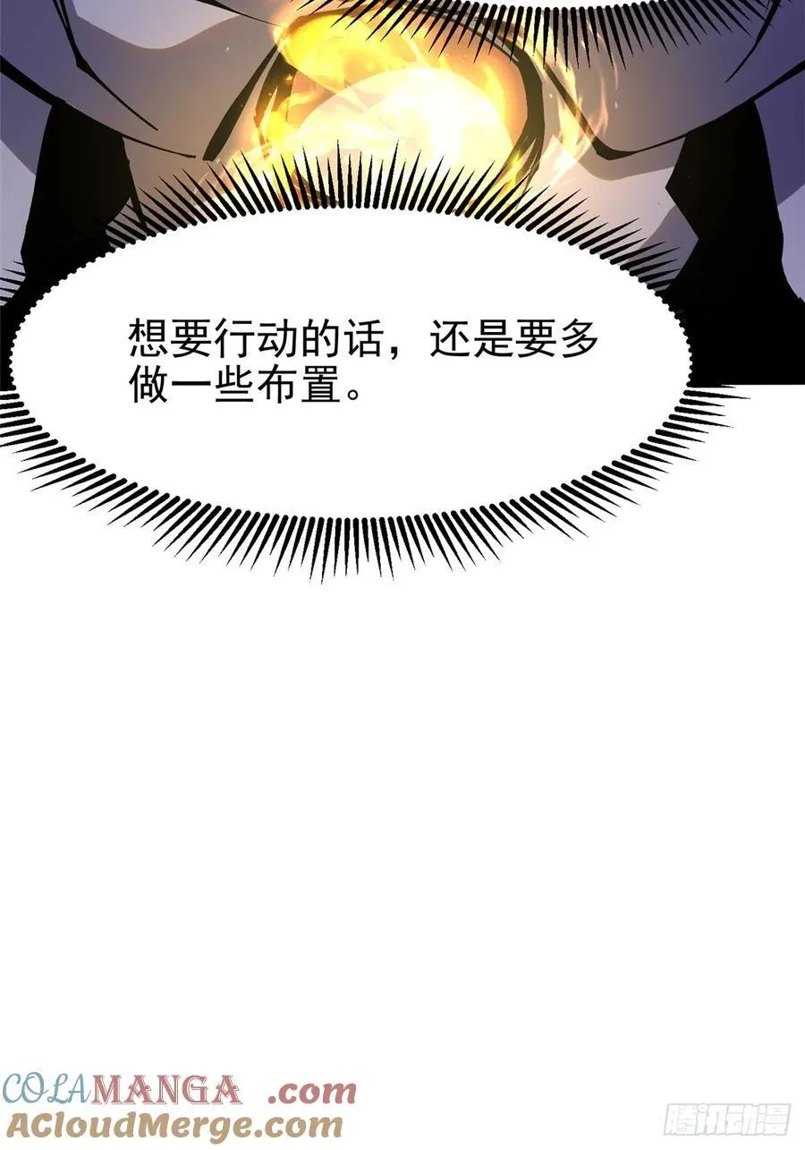 第89话 第19页