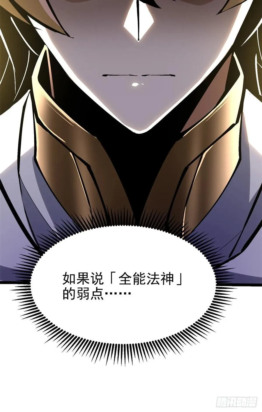 第89话 第21页