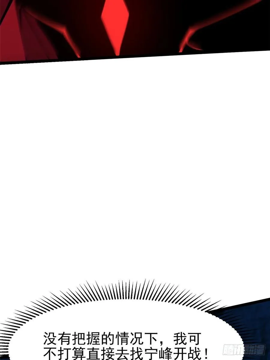 第89话 第27页