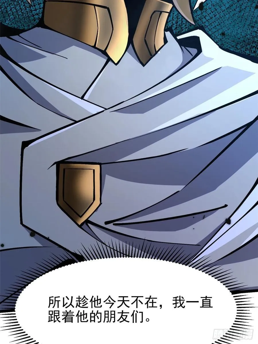 第89话 第29页