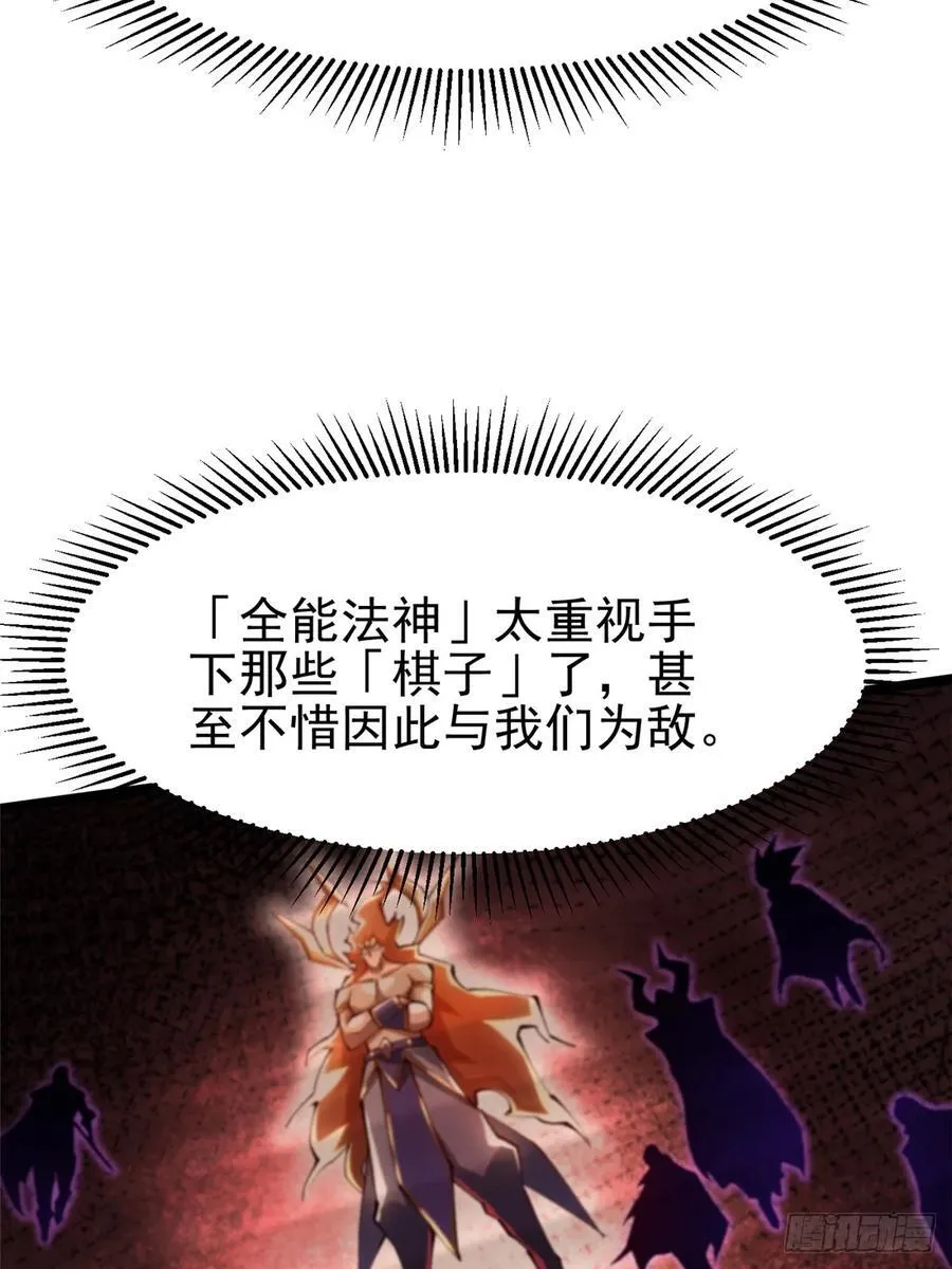 第89话 第30页