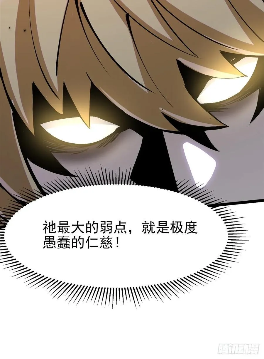 第89话 第32页