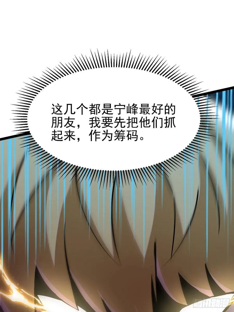 第89话 第33页