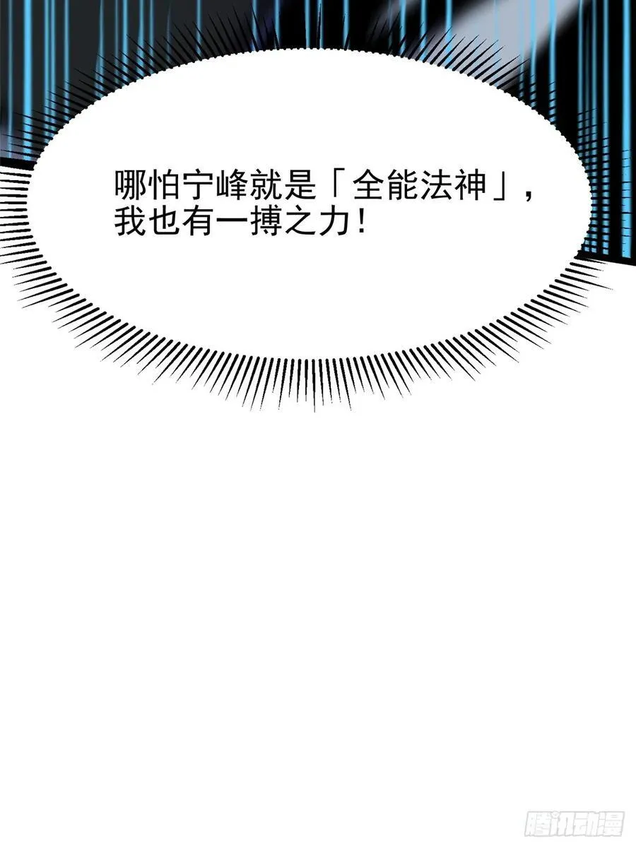 第89话 第35页