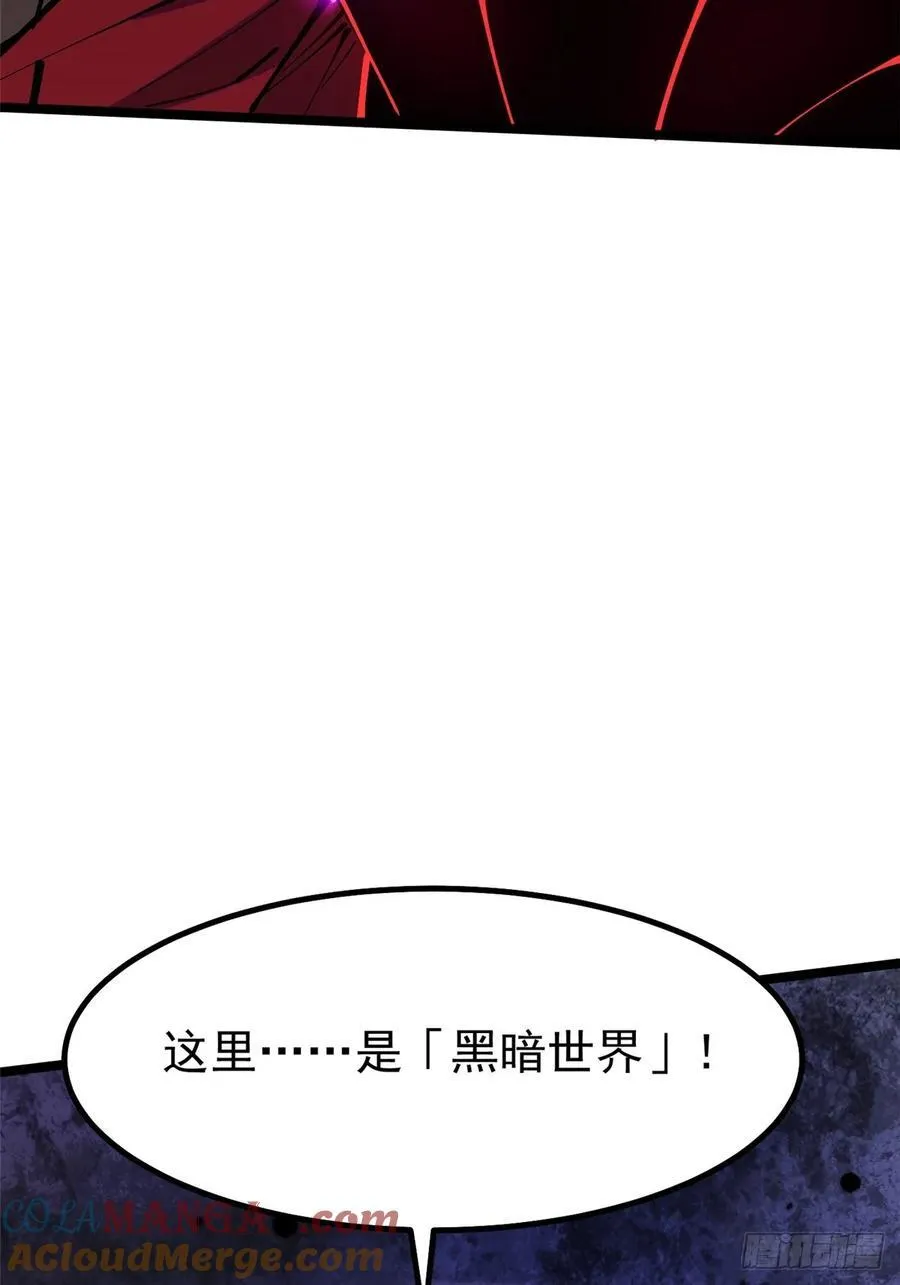 第89话 第52页
