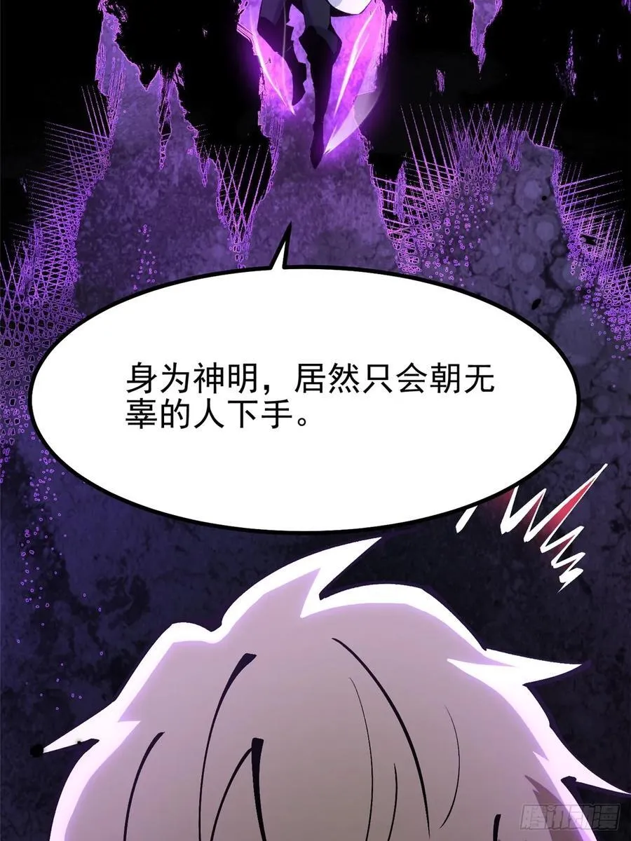 第89话 第56页