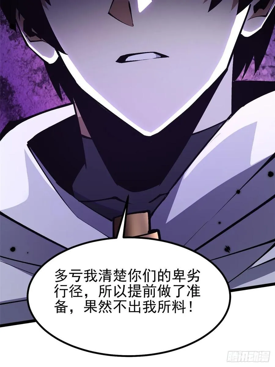 第89话 第59页