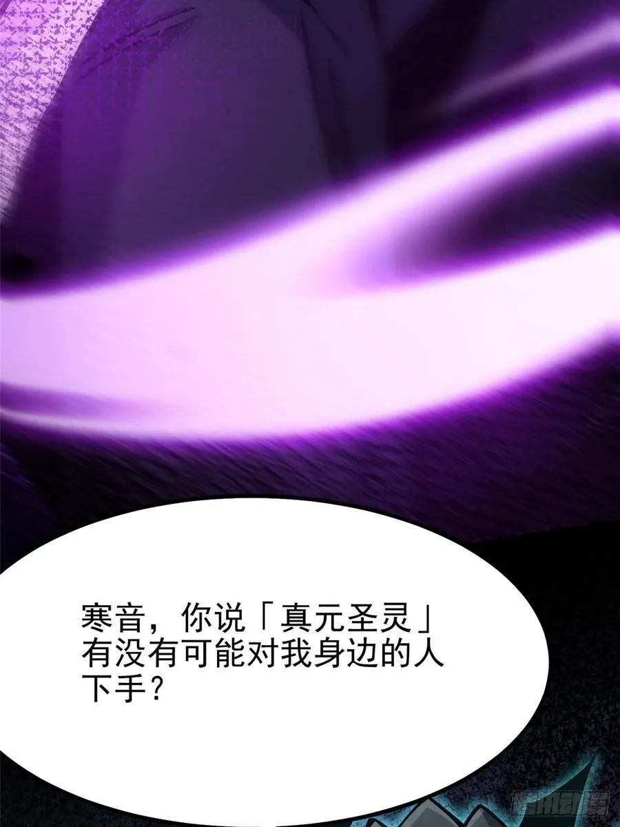 第89话 第65页