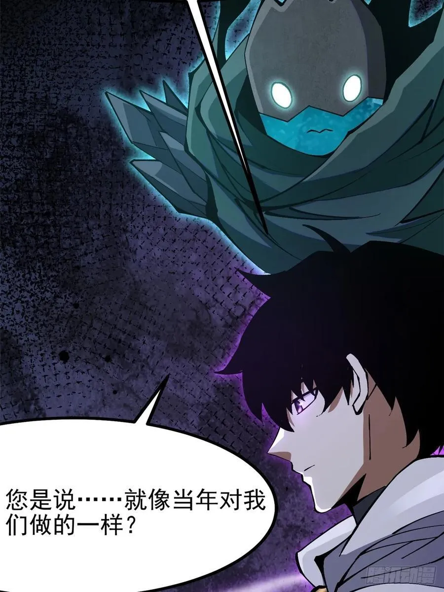 第89话 第66页