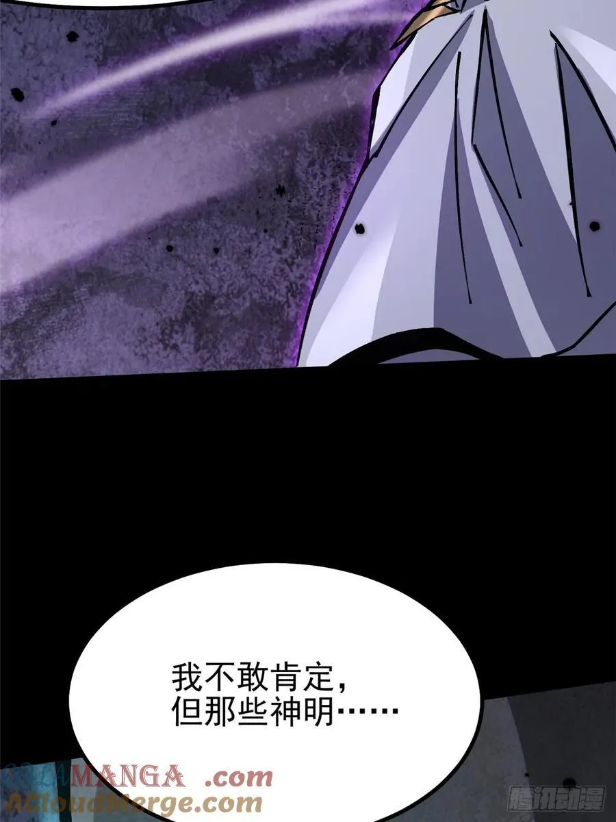 第89话 第67页