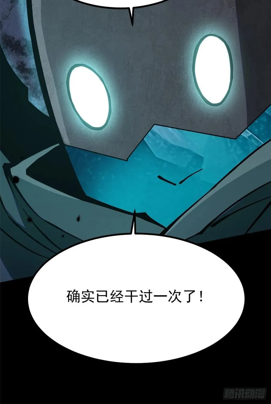 第89话 第68页