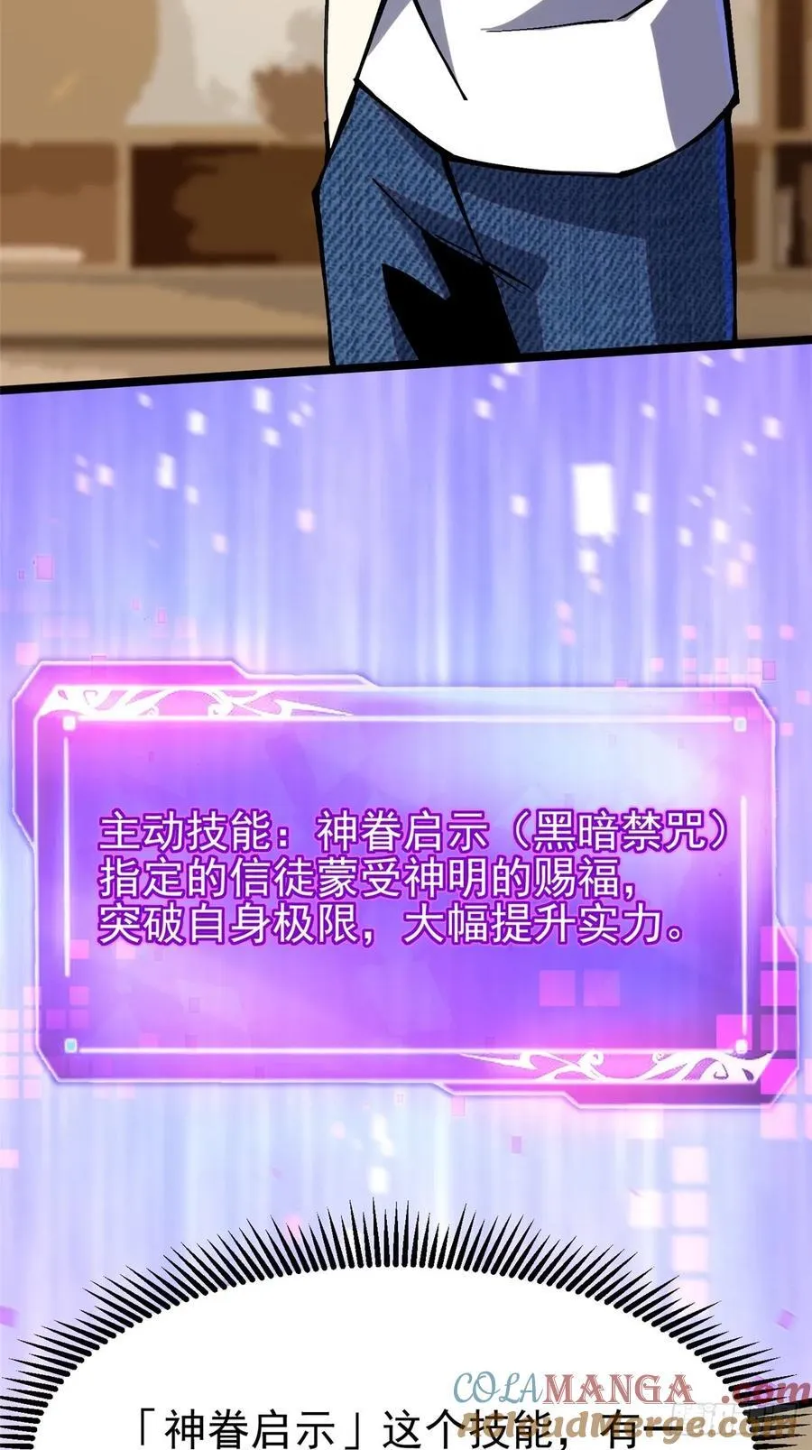 第89话 第70页