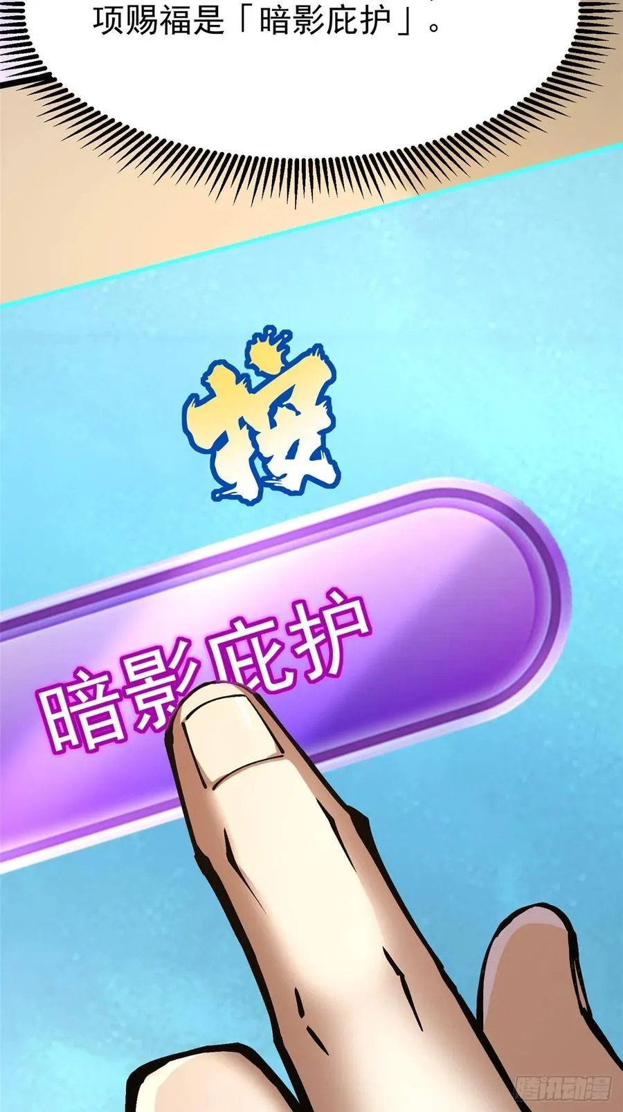 第89话 第71页
