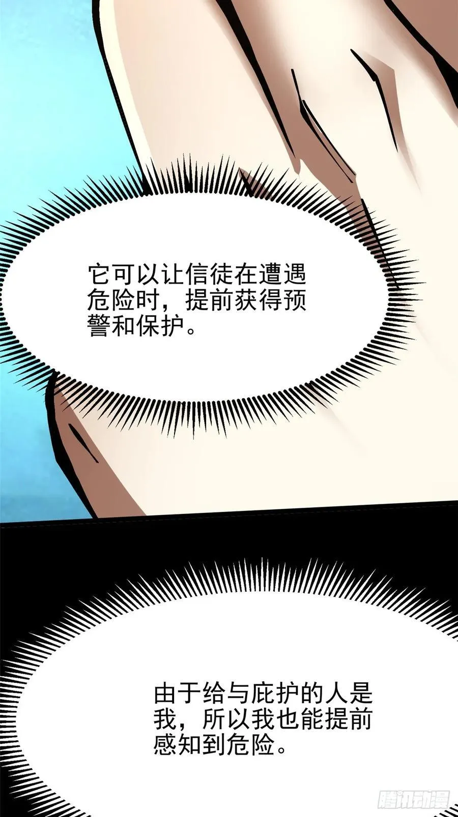 第89话 第72页