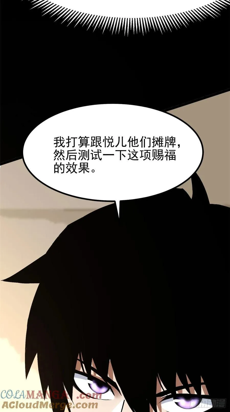 第89话 第73页