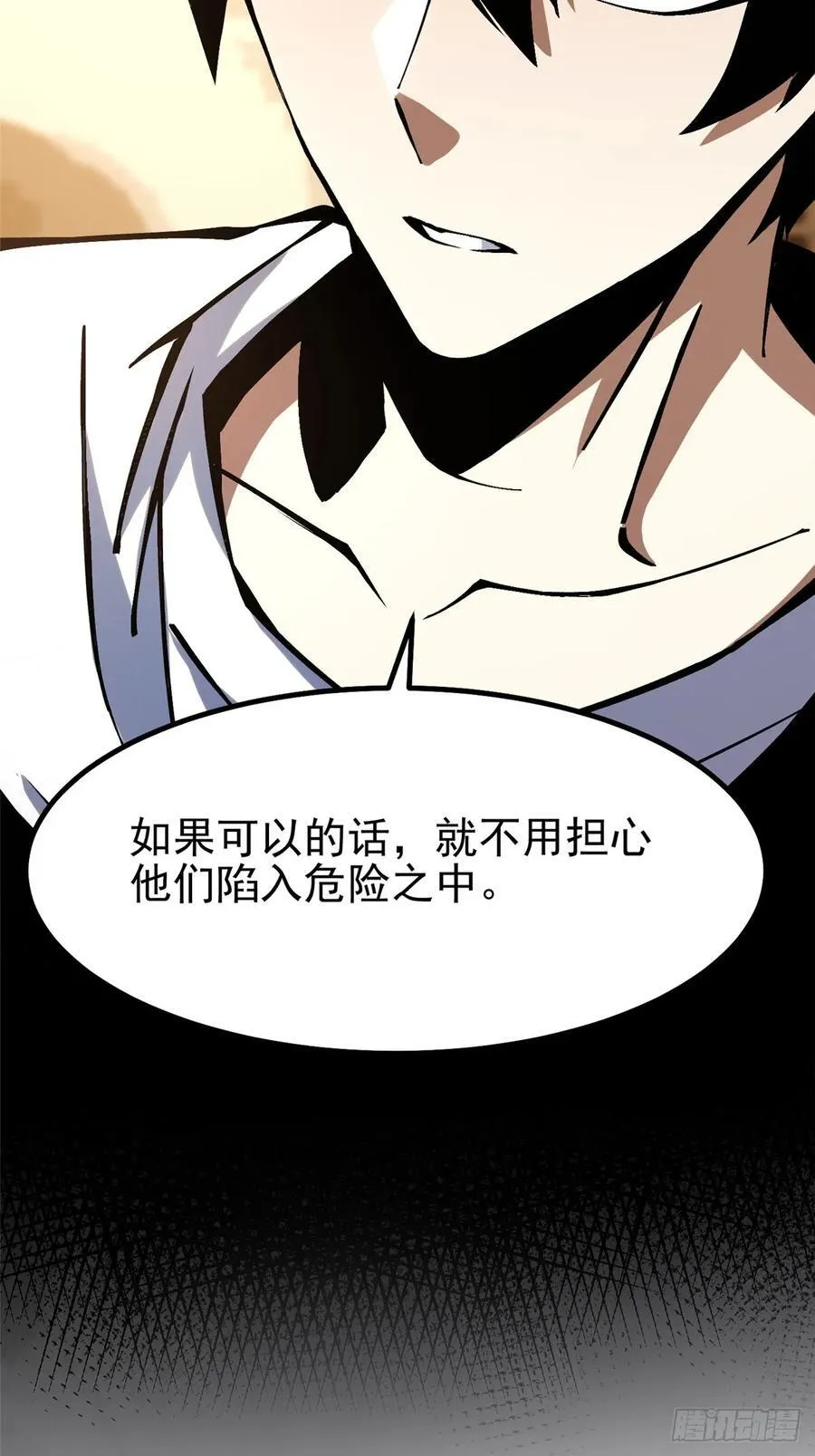 第89话 第74页