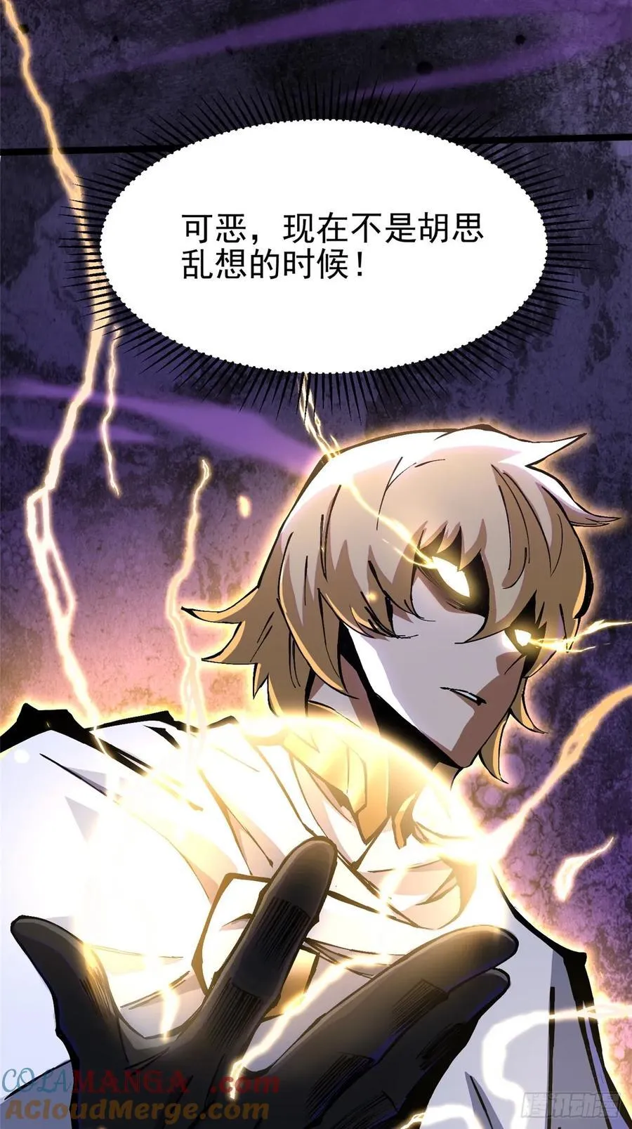 第89话 第76页