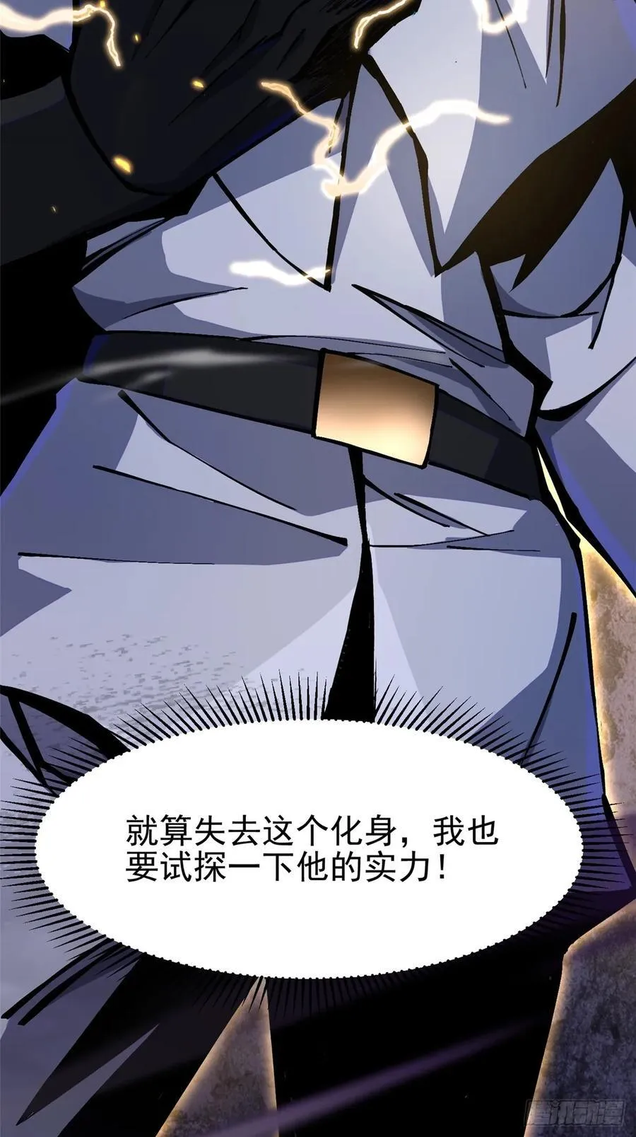 第89话 第77页