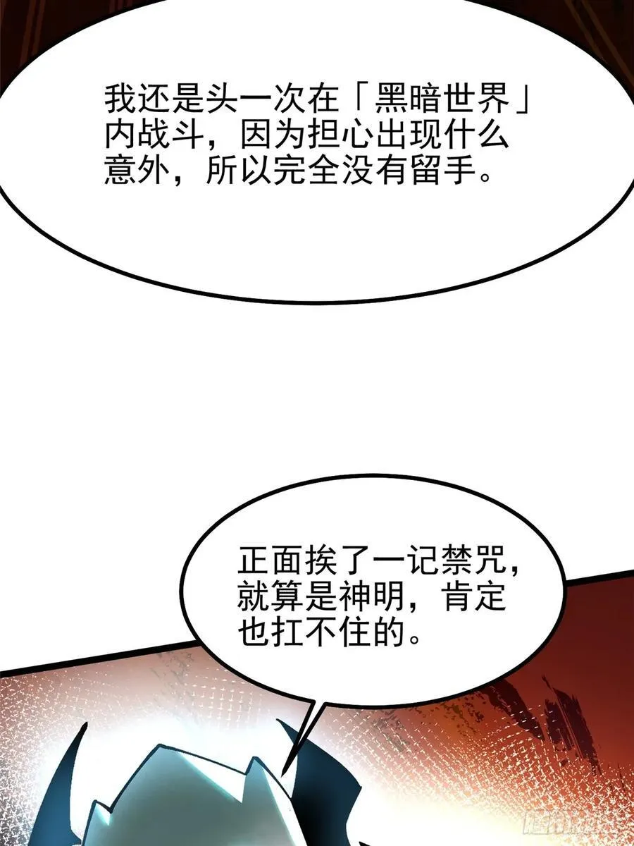 第90话 第6页