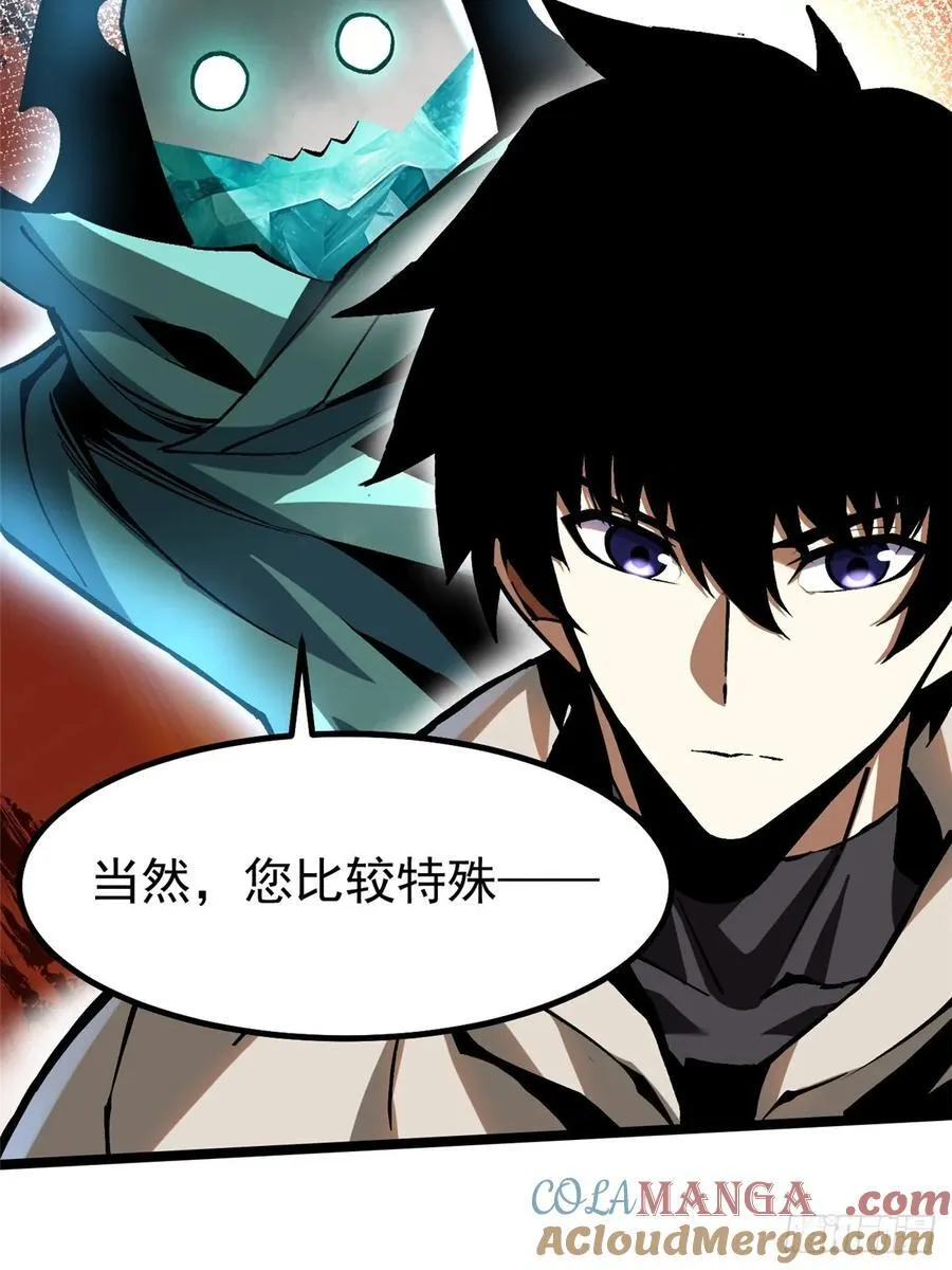 第90话 第7页